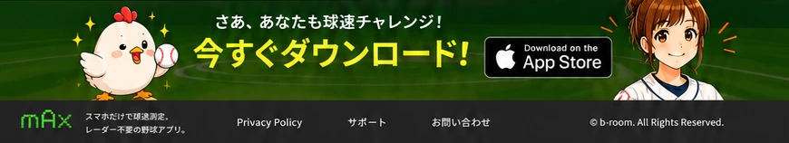 女性選手と鶏のキャラクターを配置したApp Storeダウンロード案内とフッター